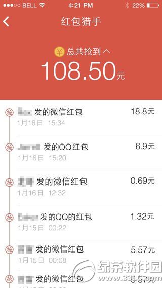 qq抢红包软件
