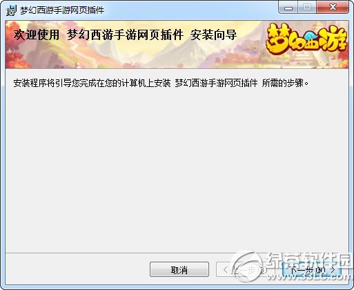 梦幻西游手游网页版插件
