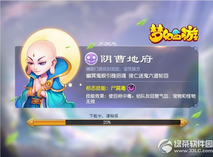梦幻西游手游网页版