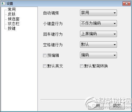 现代二笔输入法
