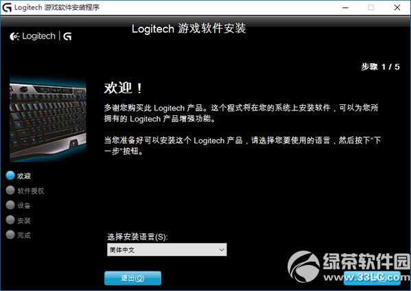 罗技g300s鼠标驱动
