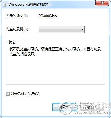 pc3000数据恢复软件