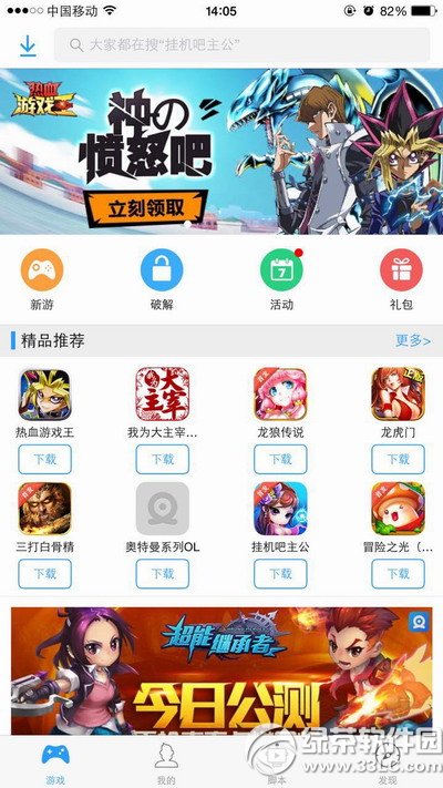 叉叉助手