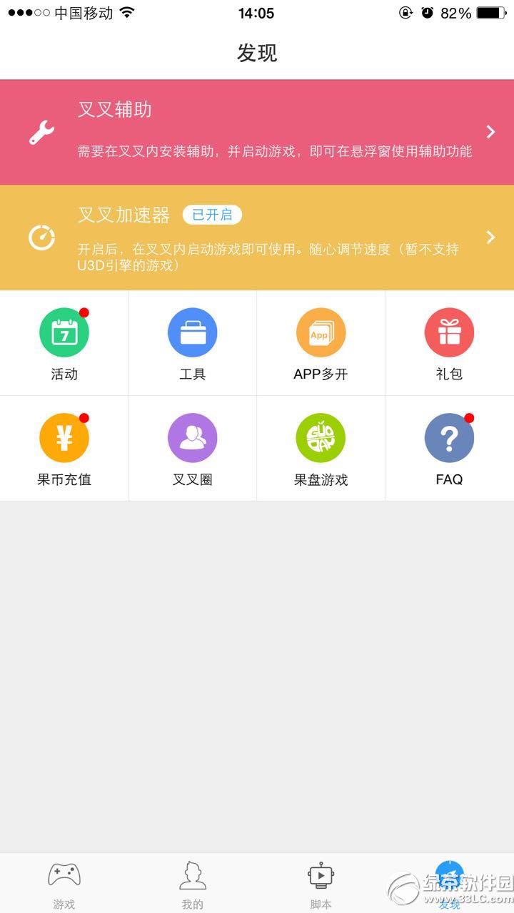 叉叉助手下载