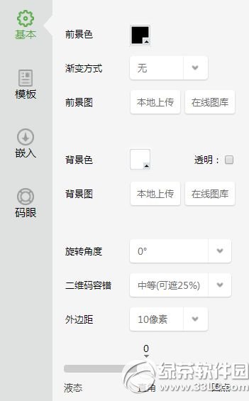 草料二维码美化器