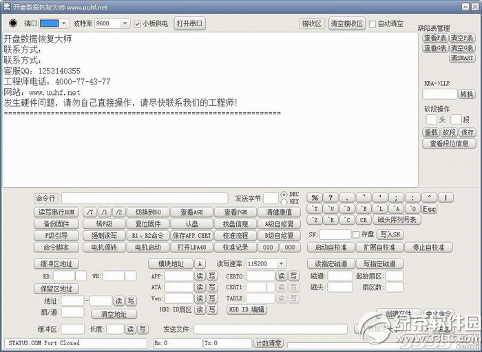 开盘数据恢复大师