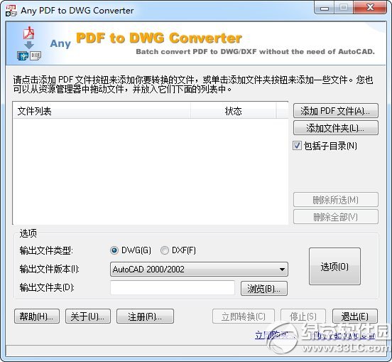 pdf转dwg格式转换器中文版