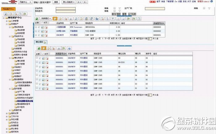 魔方网表免费版