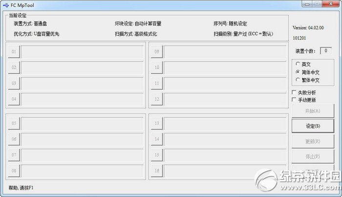 金士顿u盘量产工具