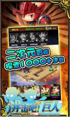 进击吧巨人电脑版
