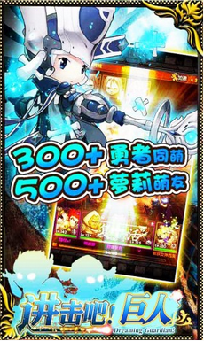 进击吧巨人PC版