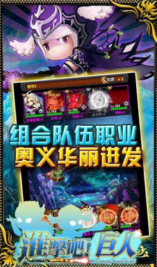 进击吧巨人下载