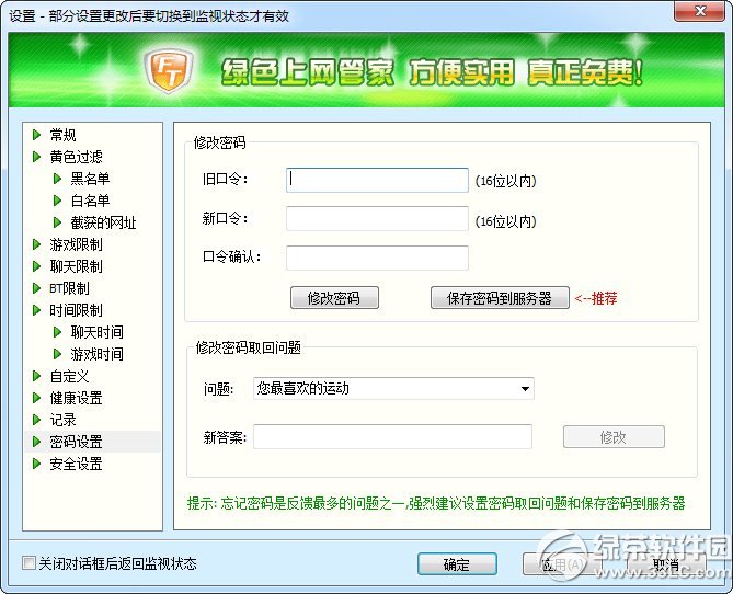 飞腾反黄软件