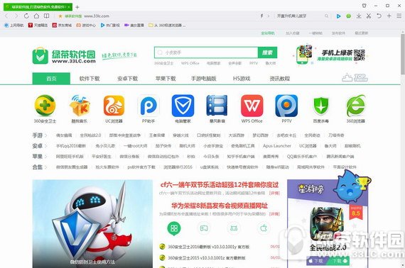 qq浏览器win10版