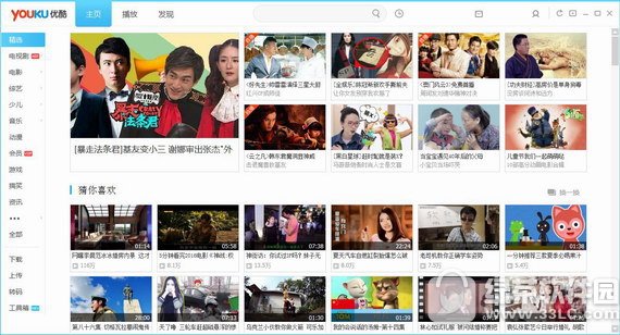 优酷客户端2017官方版
