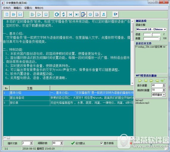 文字播音员(文字播音软件)