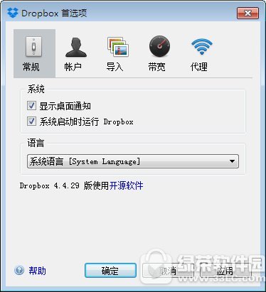 dropbox中文版(网盘自动同步工具)