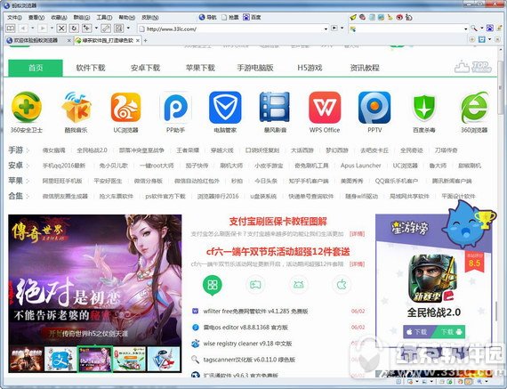 蚂蚁浏览器(myie)