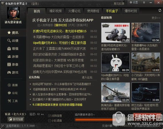 坦克盒子