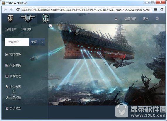 战舰战争沙盘