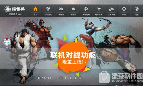 独角兽家族娱乐中心