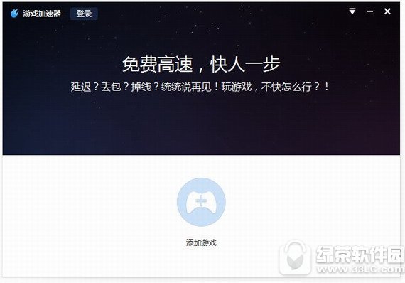 桌面百度游戏加速器