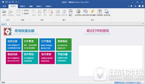 看图纸软件(dwg文件浏览器)