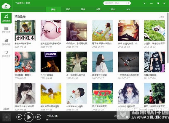 九酷音乐盒