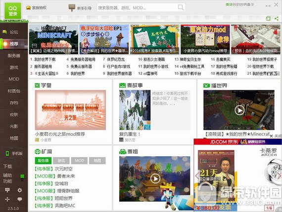 我的世界麦块世界