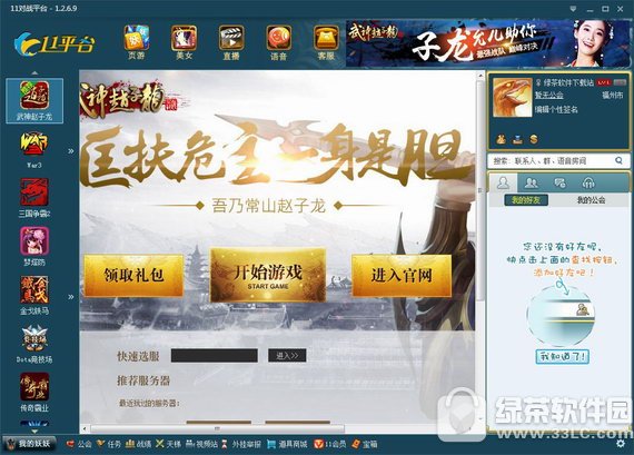 11对战平台