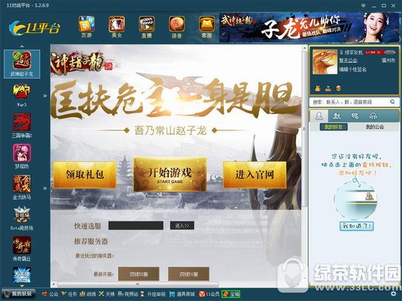 11对战平台