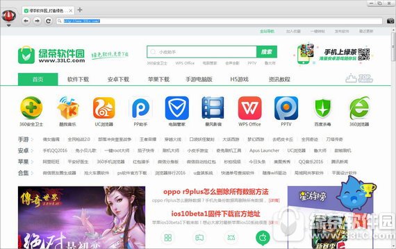 寰宇浏览器2017