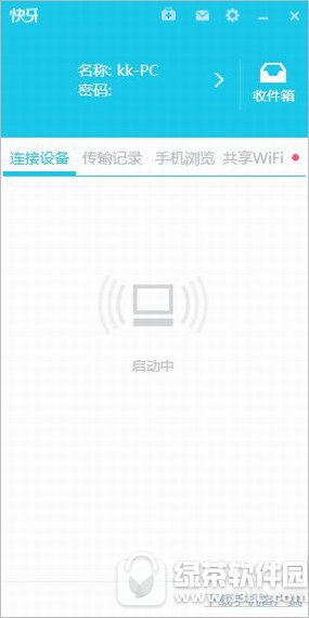 快牙电脑版