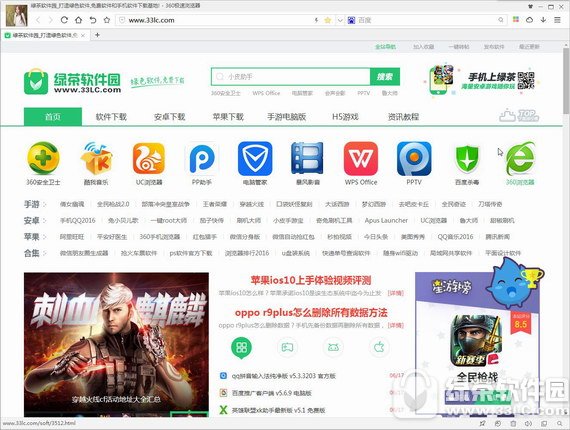 360浏览器极速版