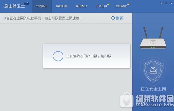 360路由器卫士