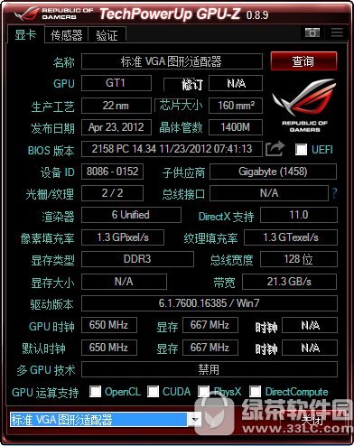 gpu-z中文版(显卡检测工具)