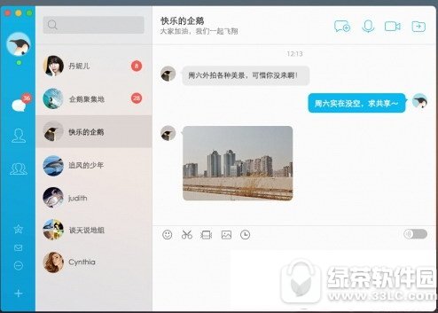 qqmac2016最新版