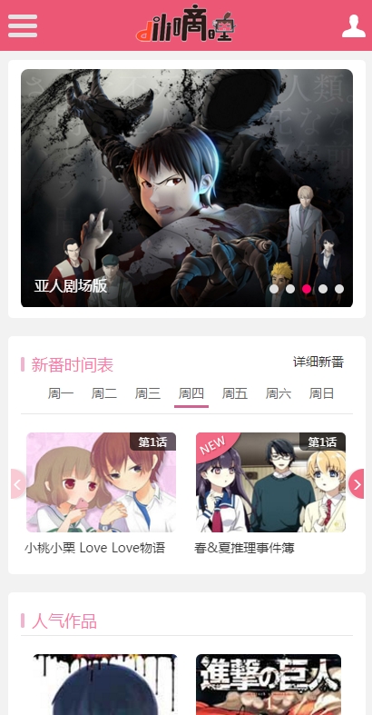 嘀哩嘀哩