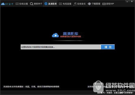 bt盒子种子资源搜索神器