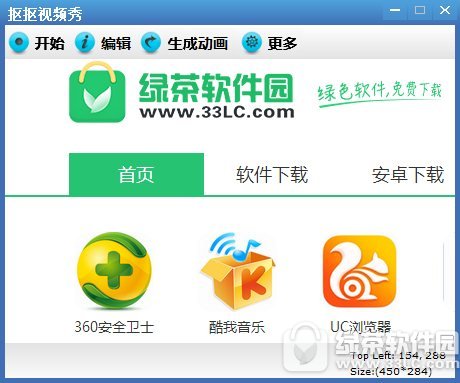 抠抠视频秀(无水印)