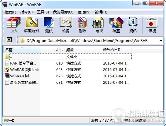 rar 64位去广告版