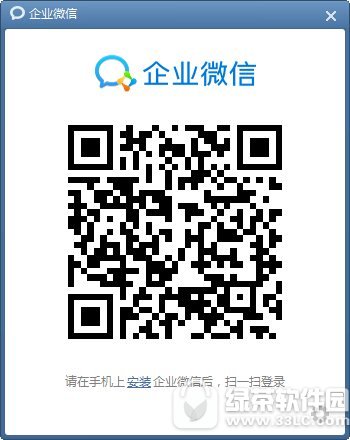 微信企业版电脑版