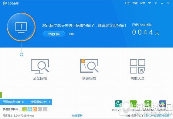 360杀毒正式版