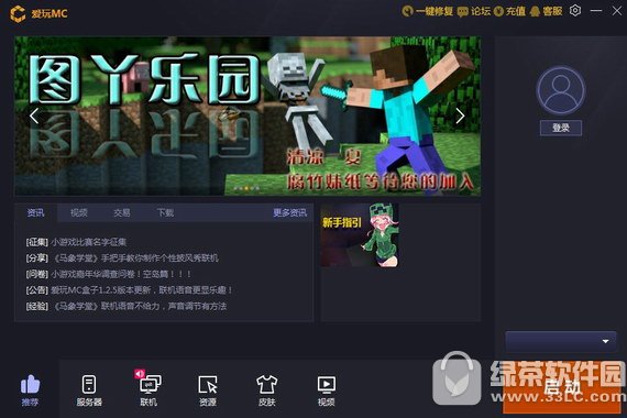 爱拍mc最会玩盒子