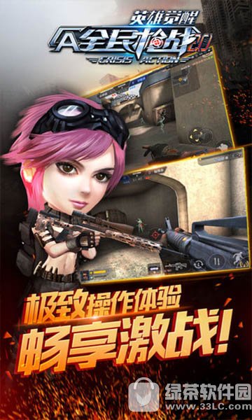 全民枪战外卦无限钻石ios版