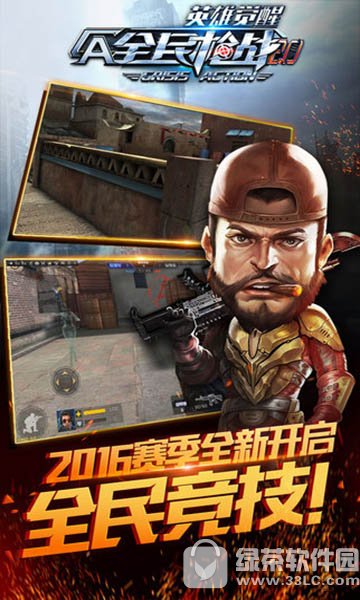 全民枪战外卦无限钻石iPhone版