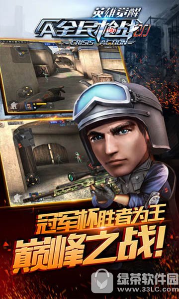 全民枪战外卦无限钻石版