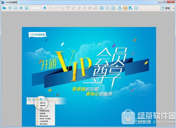 广联达cad快速看图软件