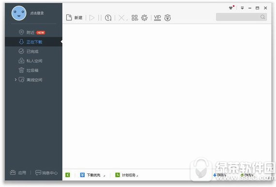 迅雷极速版免费版