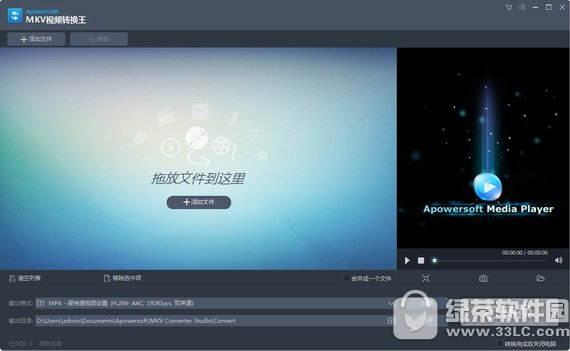 apowersoft视频转换王